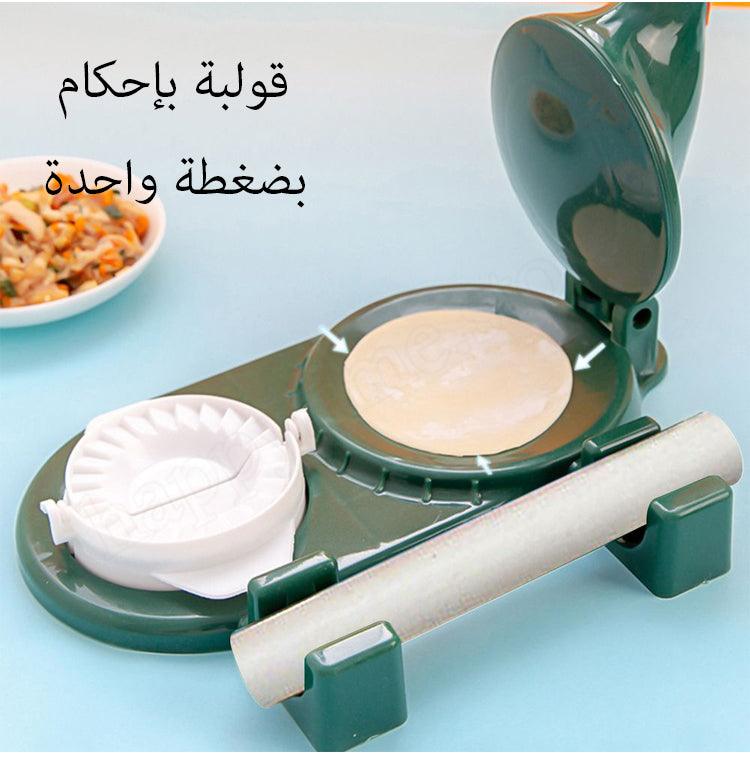 Lyvra™2 in 1 Multifunctional Samosa & Dumpling Maker